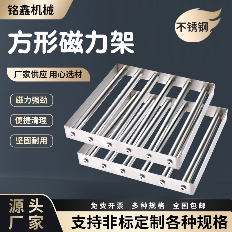 方形磁力架强磁除铁器超强磁铁流体吸铁石注塑机干燥机吸铁器磁棒