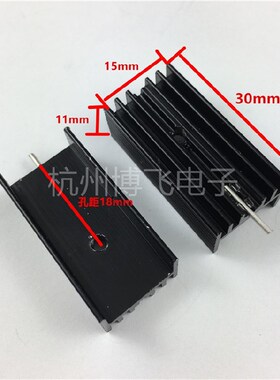 黑色铝散热器 15*10*30MM 散热片 单针 YHR30 三极管TO-220专用