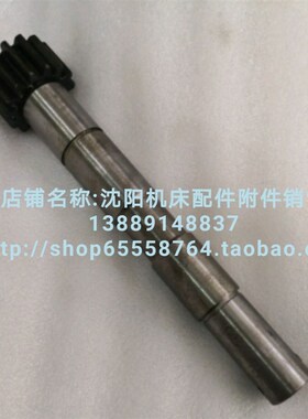 沈阳第三机床厂转塔车床六角车床齿条轴 C3163 3284 Z14齿轴 L282