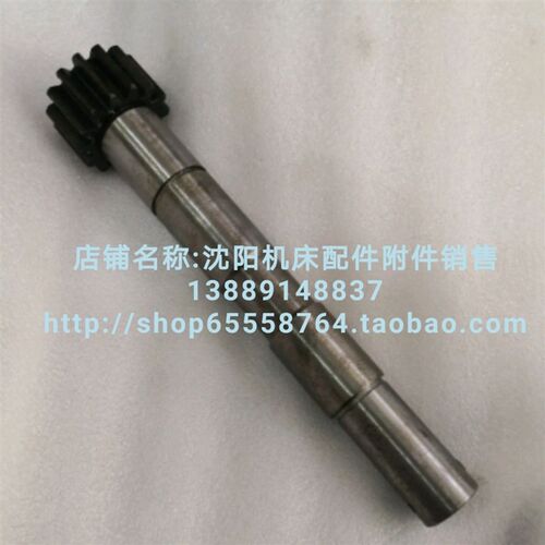 沈阳第三机床厂转塔车床六角车床齿条轴 C3163 3284 Z14齿轴 L282