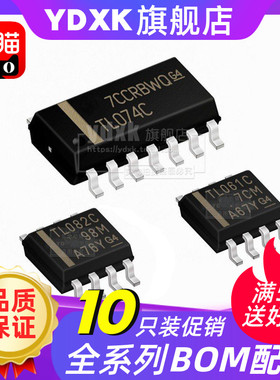 YDXK【10只】TL061CDR/062C/064/071/072/074/081/082/084CDT贴片