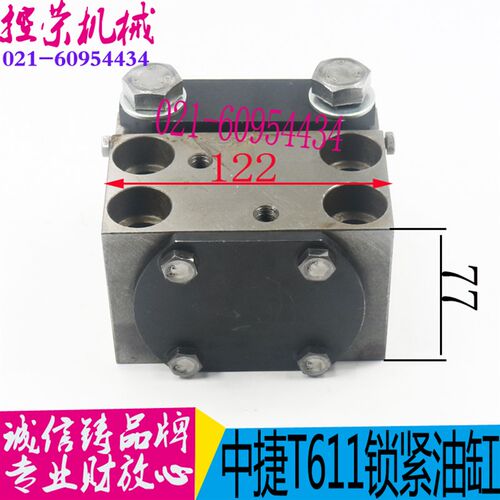 沈阳中街镗床TX611/TX6113工作台夹紧器主轴箱夹紧器油缸锁紧器