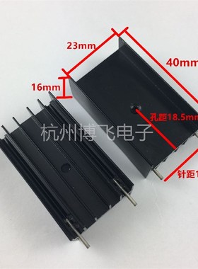 黑色铝散热器 23*16*40MM 散热片 2针 双针 YA40 TO3PTO247TO220
