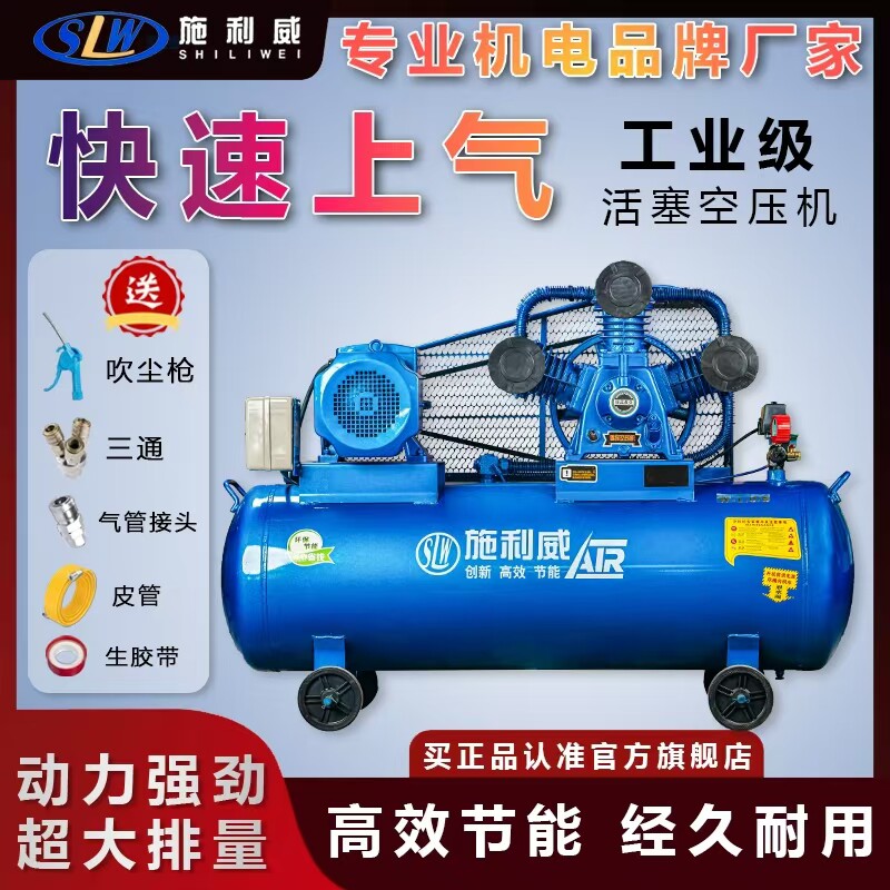 空压机大型380V工业级高压气泵220V小型打气泵汽修喷漆空气压缩机