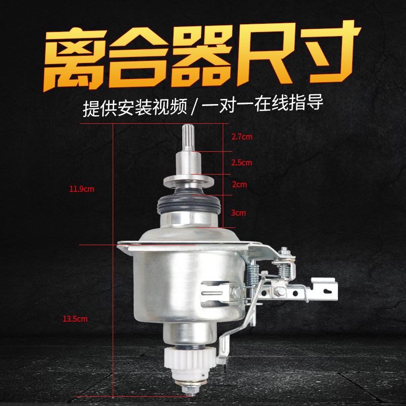 小天鹅洗衣机离合器TB90V88WDCLG TBM80C718WIDCL TBM90P88DCLK