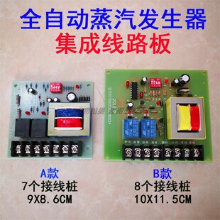上饶江心锅炉全自动蒸汽发生器线路板3 24KW集成电路板
