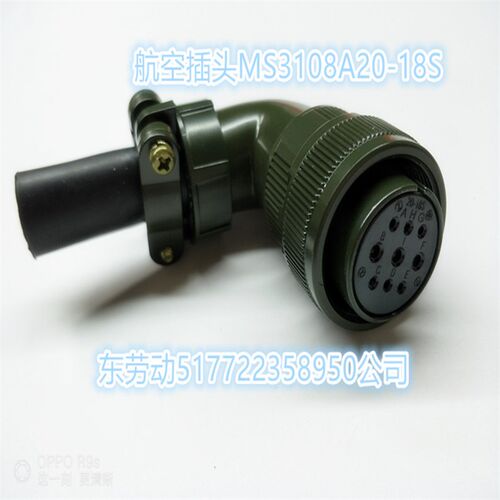 MIL-5015系列军规插头 军规连接器MS3108B20-18S MS3106A20-18S