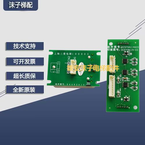 上海菱电梯按钮 MTD482菱云2电梯DA482A101G03按钮字片G01配件