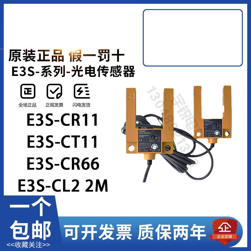 欧姆龙光电开关传感器E3S-GS3E4 LS10XE4 LS20XE4 5E4  E3S-R2E4