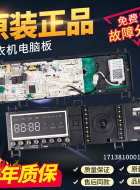 小天鹅滚筒洗衣机电脑板TD100S32DG5电路控制主板17138100018497