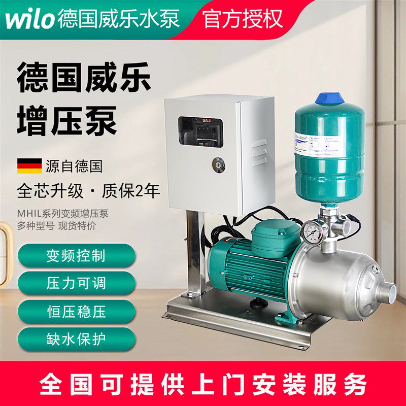 德国Wilo威乐原装变频增压泵COR-1MHI404不锈钢全自动供水加压泵