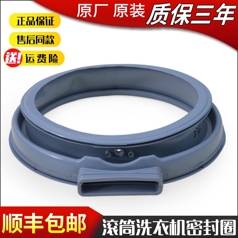 适小天鹅洗衣机TD80-1416MPDG -1411LPID(S)橡胶密封胶垫门封胶圈