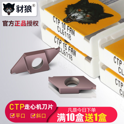 走心机车刀片槽刀片精磨开槽斜口小零件不锈钢车床纵切 CTPA10