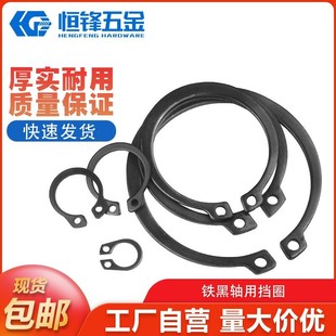 65MN锰轴卡外卡轴用卡环轴承卡簧弹性挡圈卡扣C型卡簧国标GB894