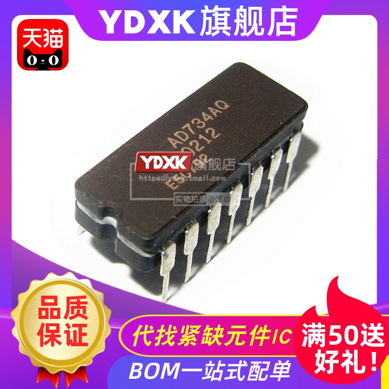 天猫| AD734AQ AD734BQ AD734陶瓷封装 模拟芯片DIP-14