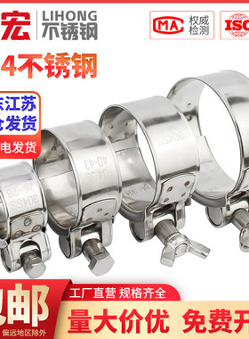 金超304不锈钢强力卡箍欧式抱箍加厚管箍喉箍管卡固定卡子管夹