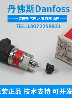 原装正品MBS 3000-060G1106丹佛斯Danfoss MBS3000压力传感器0-60