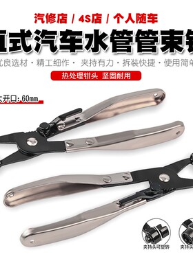 汽车水管油管空调管卡箍抱箍钳直型喉式卡环管束卡扣钳子拆装工具