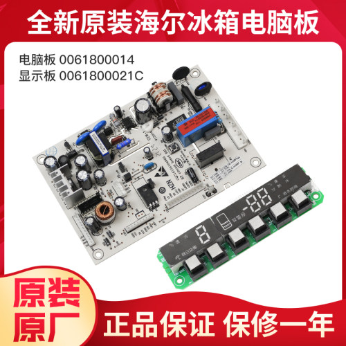 适用海尔冰箱电脑板主板显示板电源板BCD-290WBCZ/316WS LA/290WX