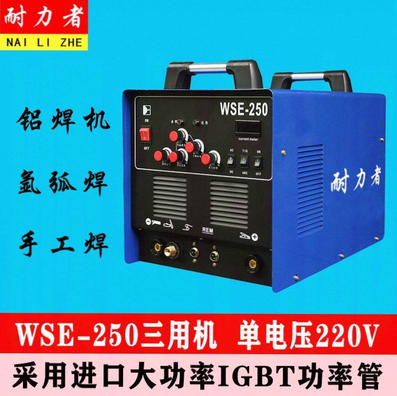 德国WSE-250 315 350交直流氩弧焊机铝焊机铝合金专用焊机三用电
