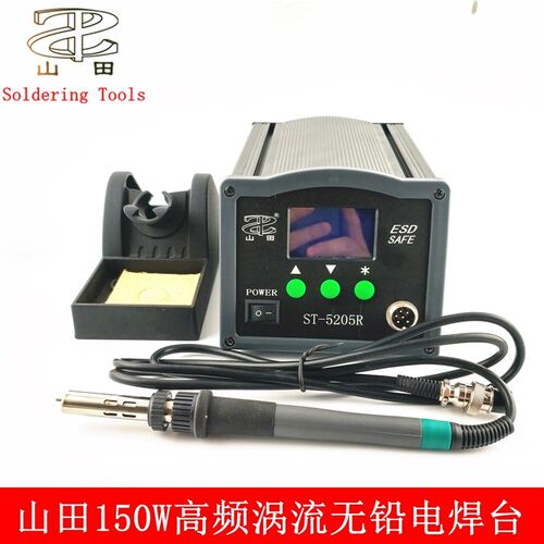 保修三年多功能150W高频无铅电焊台 ST5205R大功率恒温焊台厂家