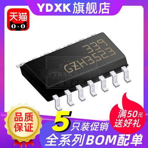 【5只】天猫LM339ADR LM339AD LM339 LM339DT线性比较器 贴片
