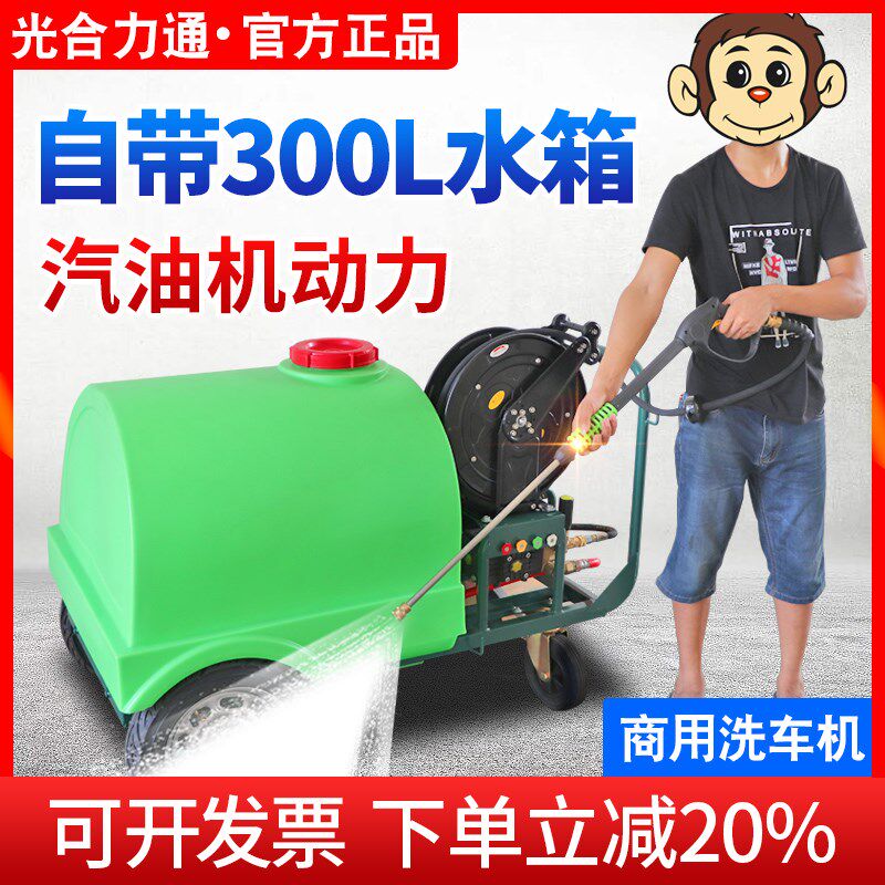 汽油超高压洗车机商用移动带水箱大功率剥树皮除锈管道疏通清洗机