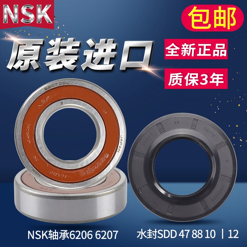 美的洗衣机MG90-1433WDXG-eco31WDX轴承MG80-GF03DW-1431WDXG水封