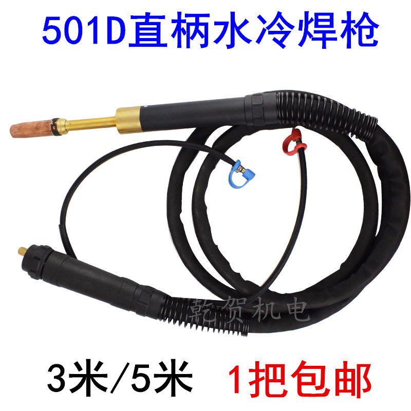 MB501D水冷欧式直柄气保焊枪铝焊丝专用二保焊枪501D直柄自动焊枪