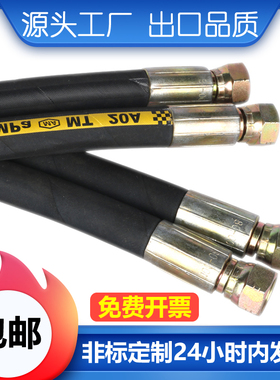 空压机储气罐连接管液压油高压软管耐高压高温4/6分1寸螺杆机气管