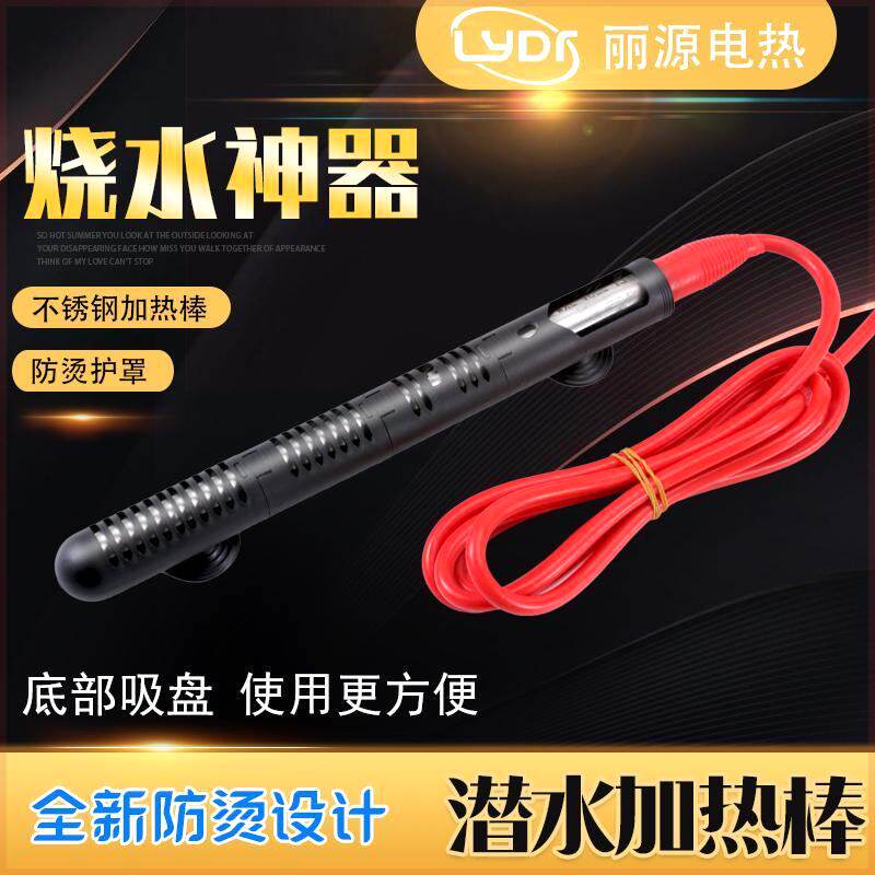 防烫热得快大功率电热棒浴盆缸桶烧水加热器宿舍家用洗澡恒温安全