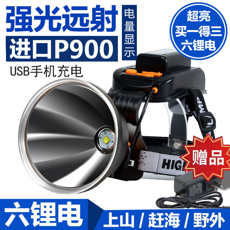 LED头灯强光可充电P900头戴式户外远射超长续航手电筒氙气矿灯
