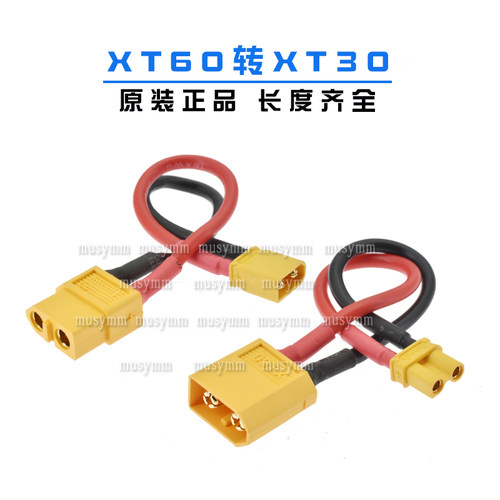 XT30转XT60连接线插头线航模无人机穿越机硅胶线充电器锂电池改装
