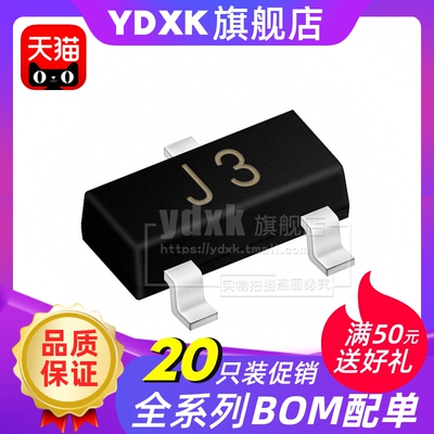 天猫| 【20只】S9013 丝印J3 SOT23 NPN 25V/500mA 贴片三极管
