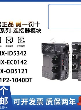 PLC模块NX-EC0112 122 132 142 EC0212 222 ECC201 202 03