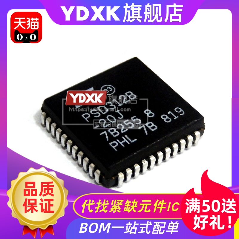天猫| PSD312B-90JI/70J/15J/20J/90J 空程序芯片IC有售烧录器