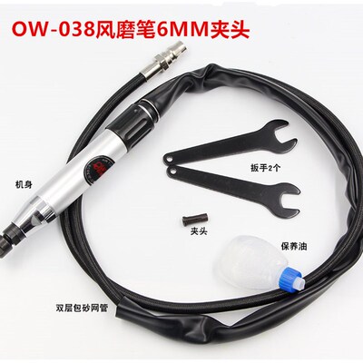 台湾欧维尔OW-038风磨笔3mm6mm气动打磨机抛光机雕刻磨光机刻字笔
