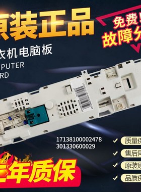 美的滚筒洗衣机电脑板MG60-Z1031E X1031E主板17138100002478/029