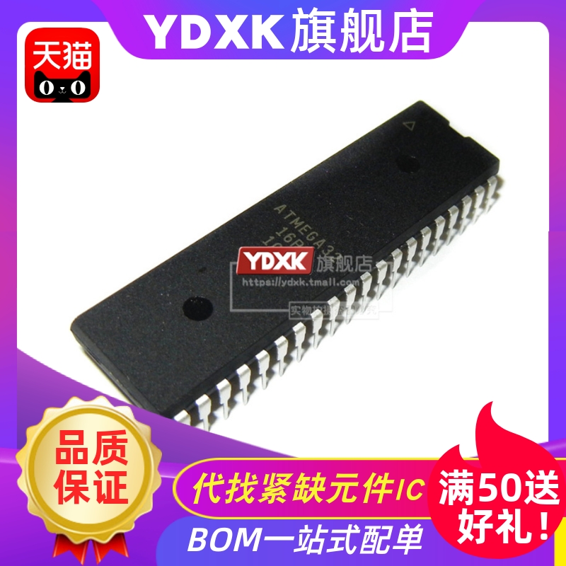 天猫| ATMEGA32A-PU ATMEGA32-16PU直插DIP-40 单片机AVR
