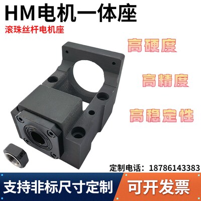 RBK电机传动座伺服电机一体座30-130110步进电机安装座固定座托架