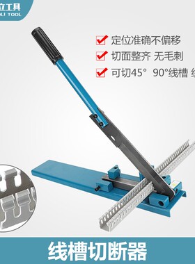 线槽剪刀专用PVC多能45/90度角明线切断剪塑料线槽神器线槽切割刀