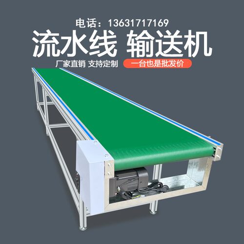 铝挤型材料流水线小型输送机快递物流皮带注塑机食品级爬坡转弯输
