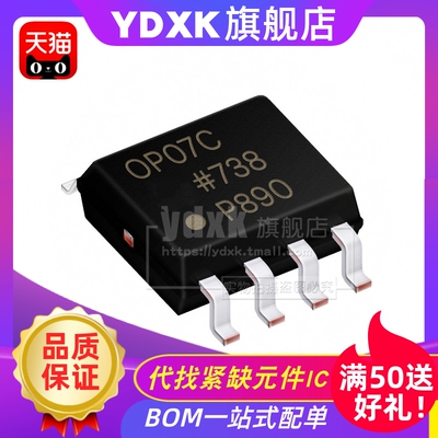 天猫|  OP07CDR 贴片 SOIC-8芯片运算放大器AD OP07 SOP-8