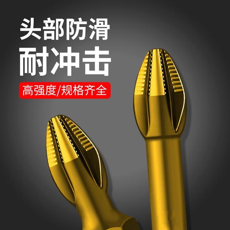 S3防滑镀钛抗冲击强磁十字批头高扭力手电钻电动螺丝刀超硬起子头