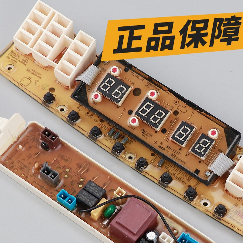 小天鹅洗衣机电脑板TB65/TB75/TB80-6088DCLS/Q5288DCLSG电路主板