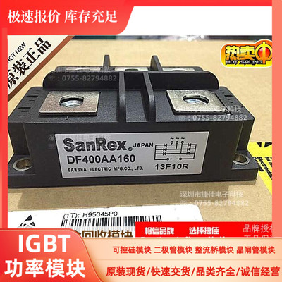 全新现货 DF400AA160 DF60AA160 DF60BA80 SKKD110/16 DF150AA160