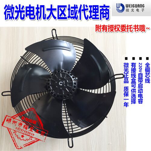 微光外转子轴流风机YWF4E/6E/4D/6D-600S冷凝器电机网罩散热风扇