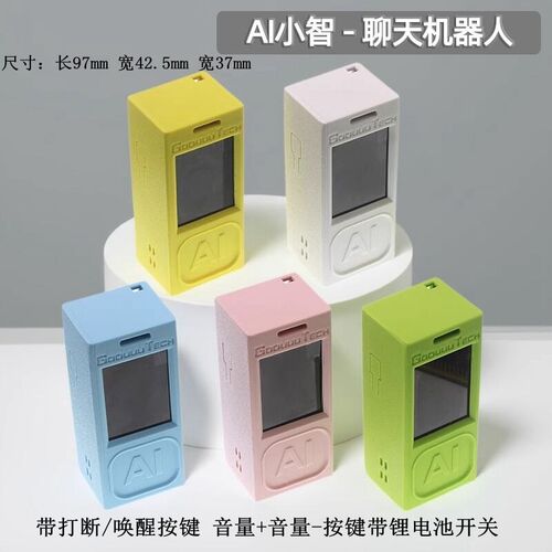 Goouuu-ESP32S3N16R8虾哥小智AI智能对话机器人2.0寸屏开发板套件