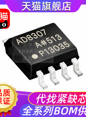 原装进口 AD8307ARZ AD8307AR AD8307 贴片SOP-8对数放大器芯片IC