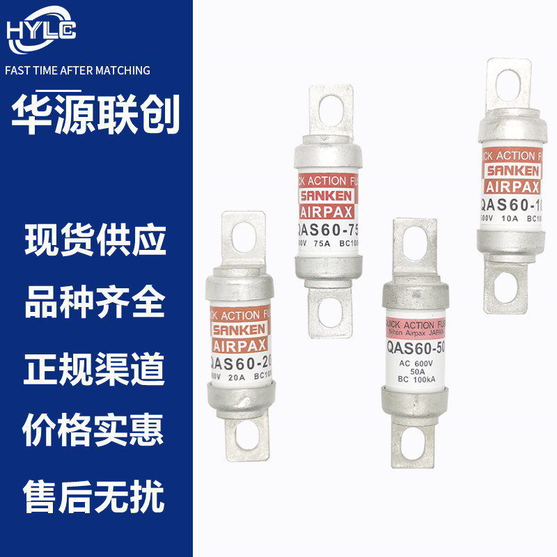 SANKEN快速熔断器QAS60-50/75/100/40/30/10/20/60保险管保险丝